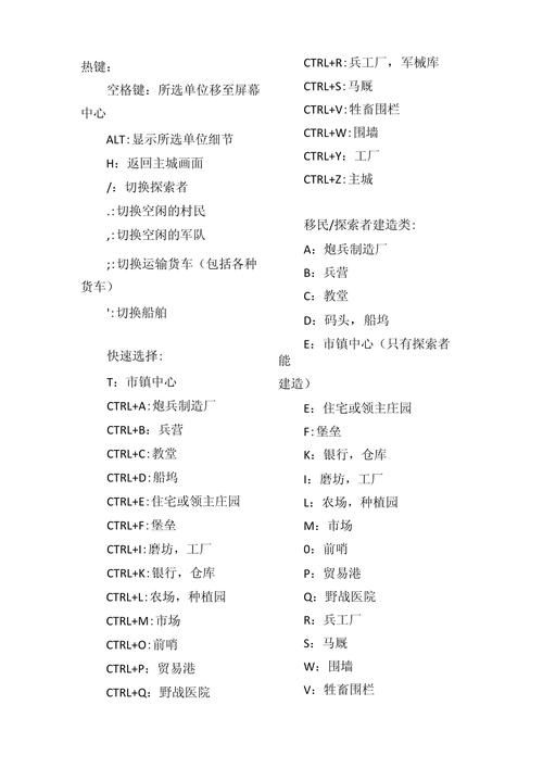 帝国时代3亚洲王朝秘籍大全，让你轻松通关！