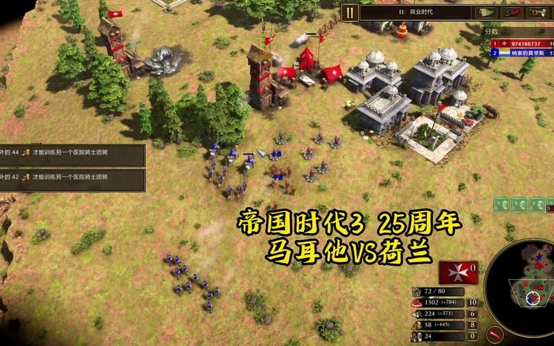 帝国时代3决定版攻略：新手入门到高手进阶！