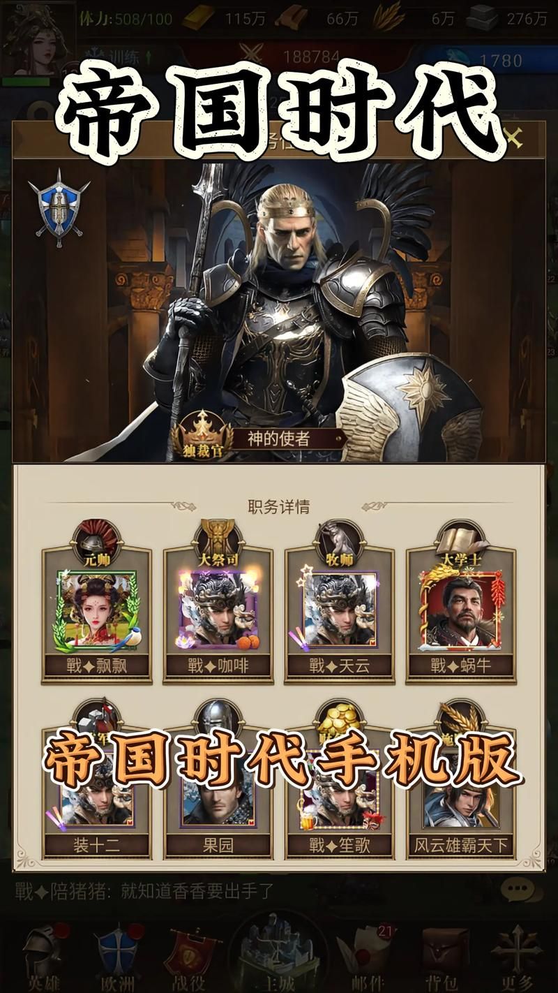 帝国时代手游怎么玩？新手快速上手攻略看这里！