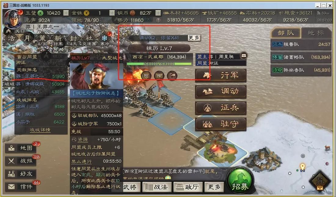 带兵攻城的网游怎么选？新手必看攻略来啦！