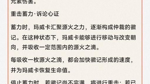 帮助阿卡玛有什么技巧？快速完成任务就靠这几招！