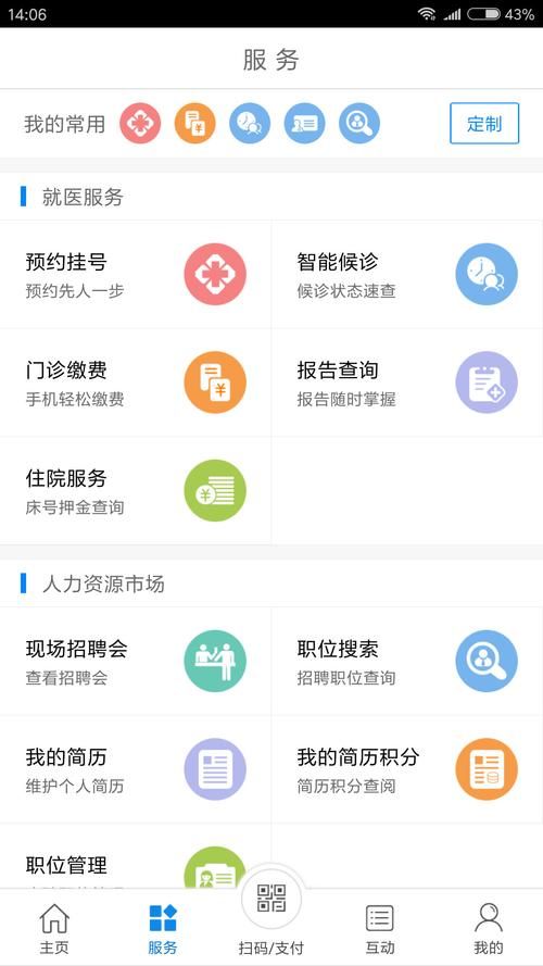 常州人都在用的app，我的常州免费下载！