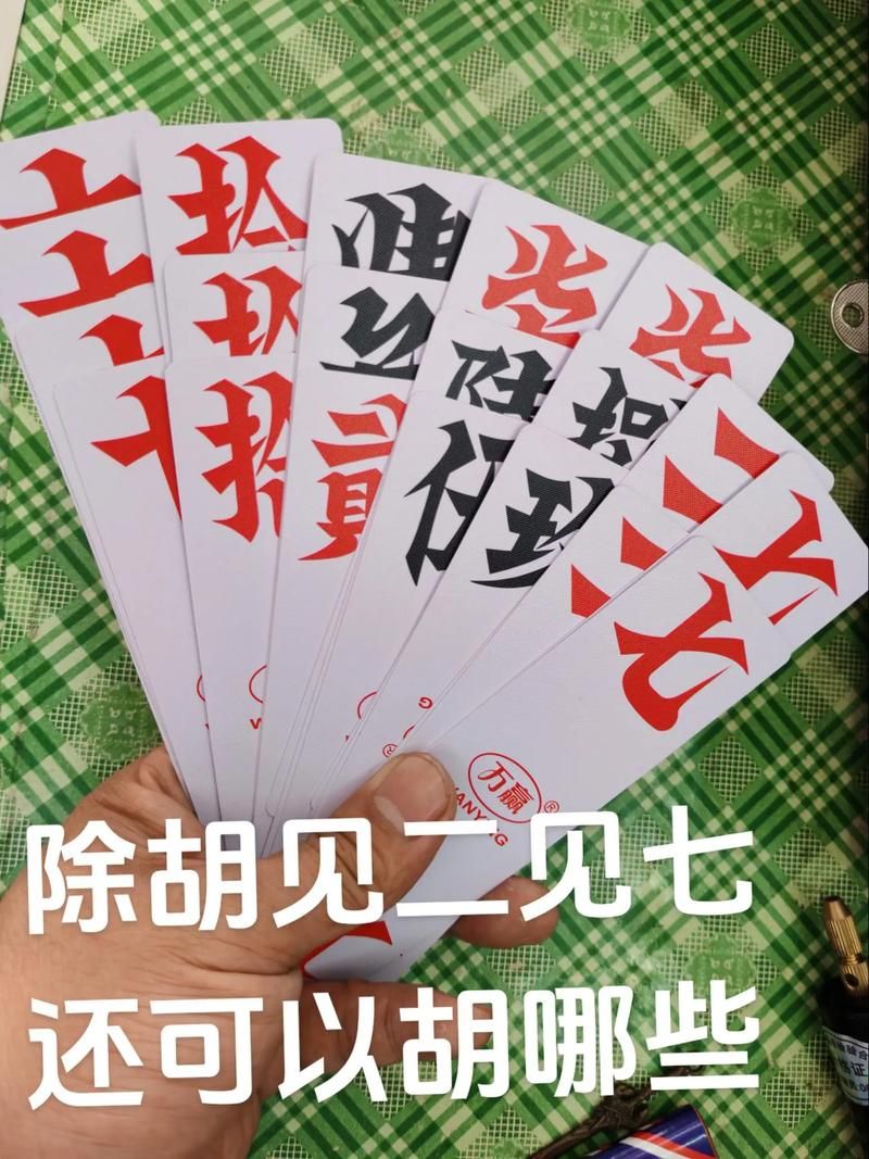 常德跑胡子怎么玩？新手入门攻略看这篇就够了！