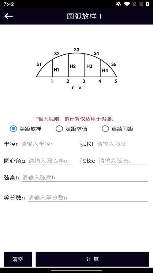 常用体积计算公式大全及计算器在线使用！