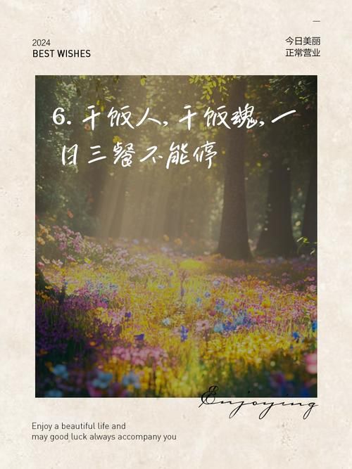 干饭人是什么意思？干饭人语录有哪些？