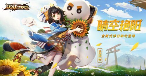 平安京官网是什么？游戏特色与玩法抢先看！