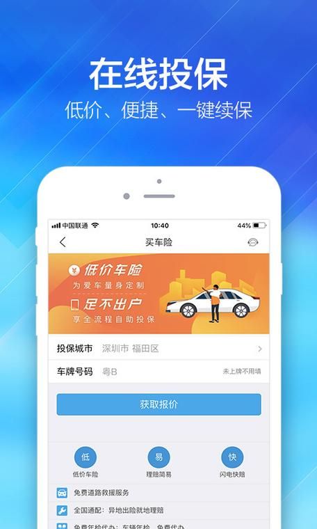 平安好车主app免费下载：官方渠道安全下载指南！
