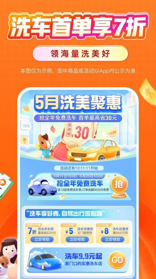 平安好车主app免费下载：官方渠道安全下载指南！