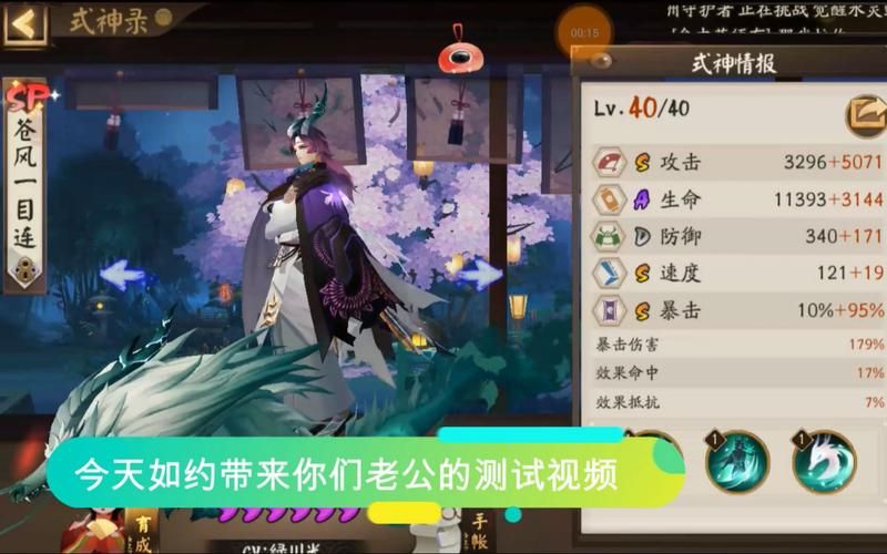 平民一目连御魂怎么选？低成本高收益搭配方案！