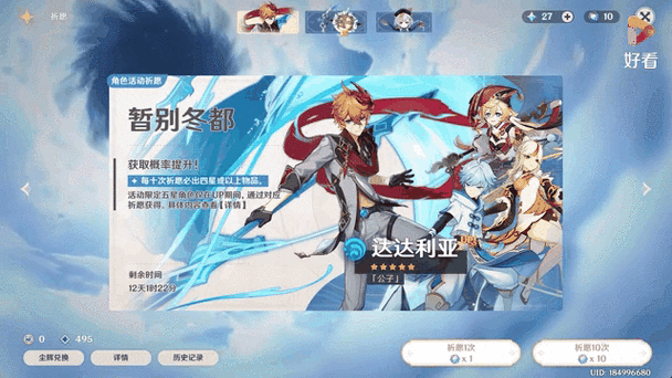 平民玩家原神公子怎么打？低配阵容通关攻略！