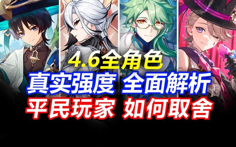 平民玩家原神公子怎么打？低配阵容通关攻略！