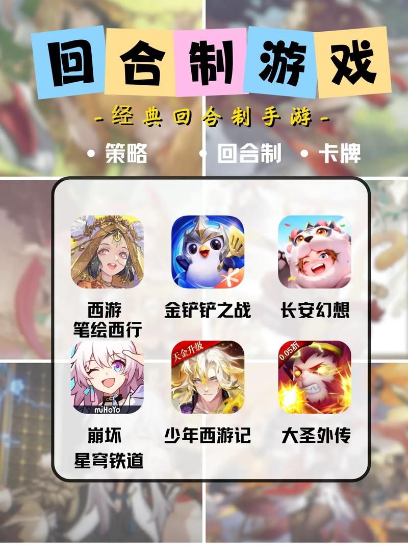 平民玩家必看的回合制手游排行榜，不氪金也能玩！