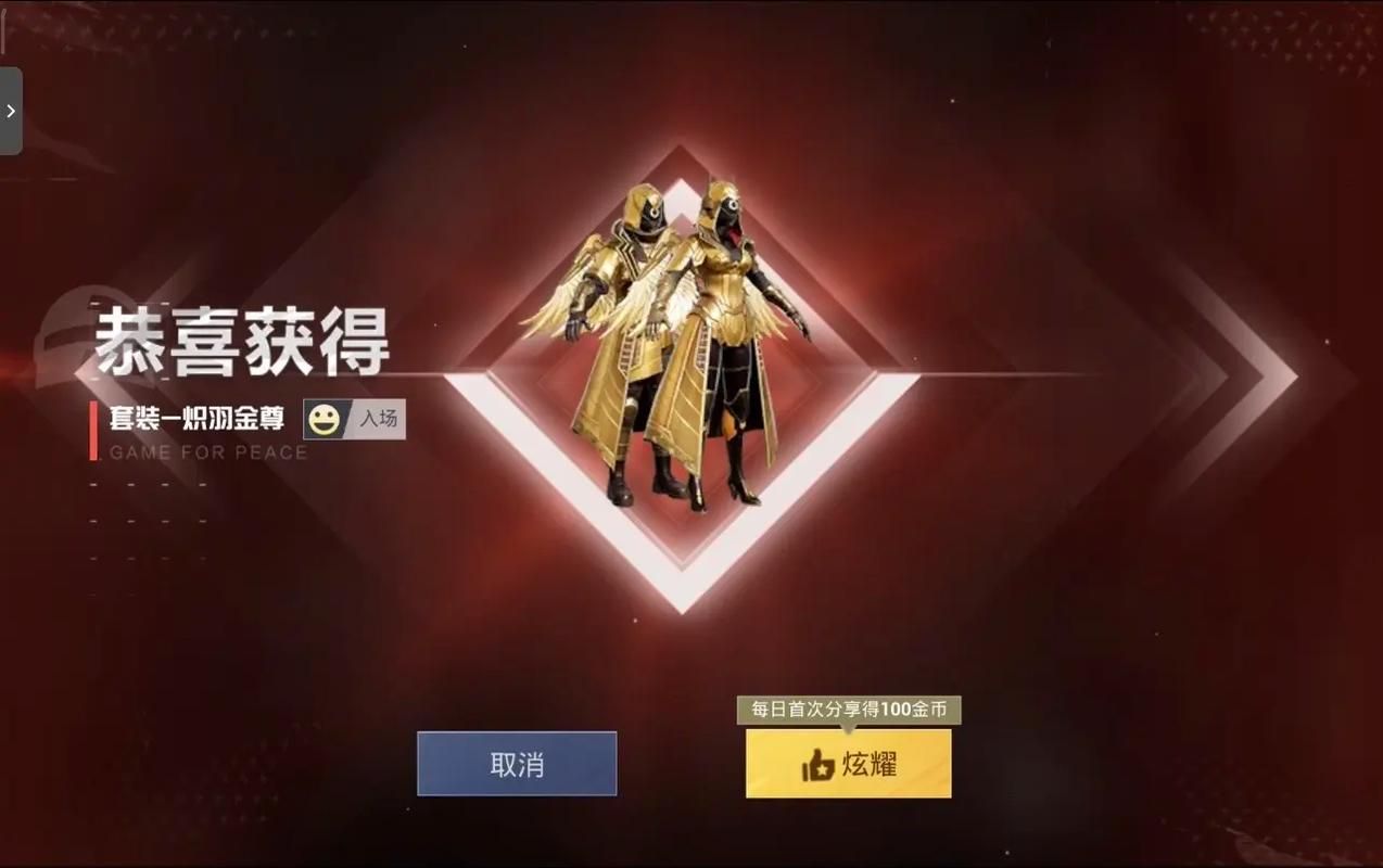 平民玩家看过来，炽羽金尊怎么获得看这里！