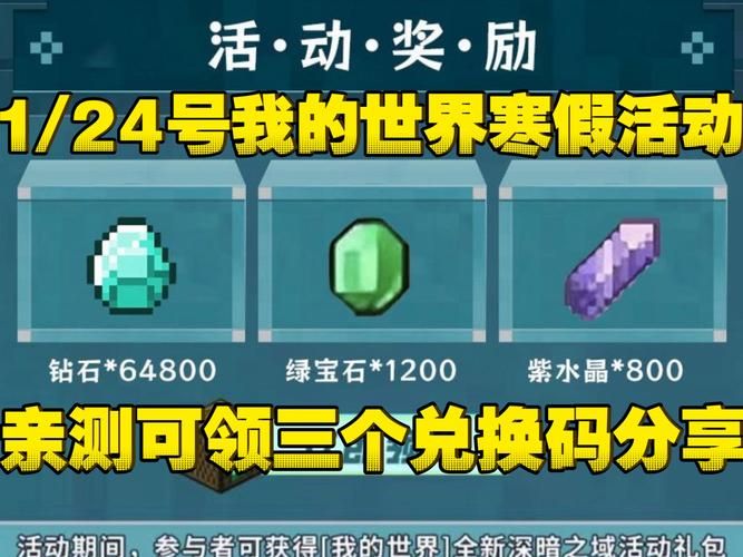 平民玩家福利：我的世界免费获取钻石全攻略！