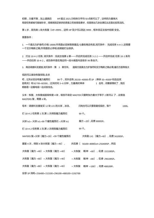 平滑石头合成配方是什么？快速获取攻略看这里！