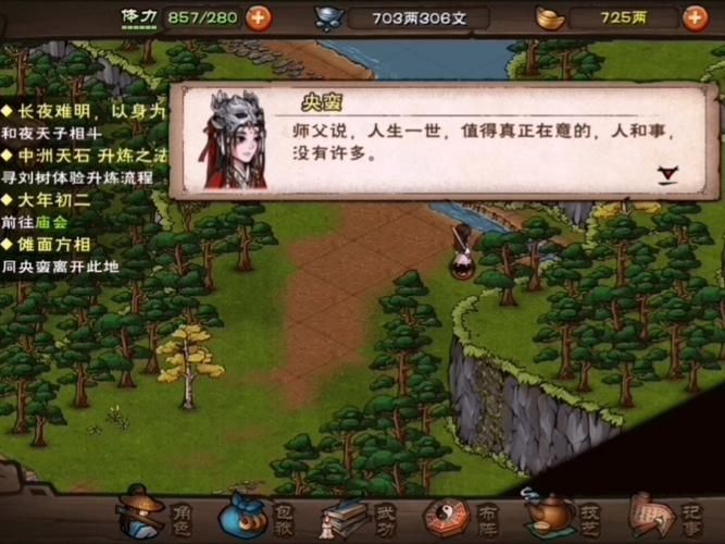 烟雨江湖文皇经后续：等级要求高吗？如何快速完成？