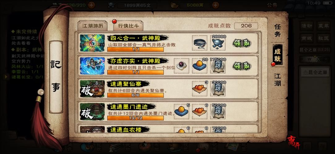 烟雨江湖文皇经后续：等级要求高吗？如何快速完成？