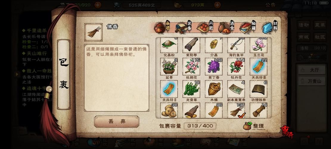 烟雨江湖文皇经后续：等级要求高吗？如何快速完成？