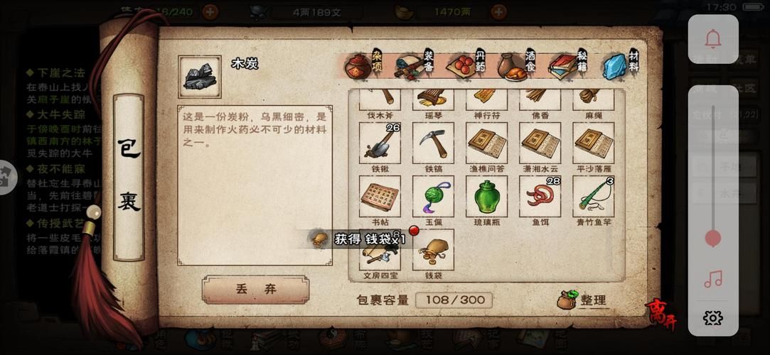 烟雨江湖文皇经后续：等级要求高吗？如何快速完成？