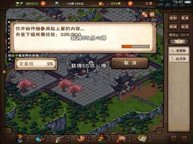 烟雨江湖文皇经后续：等级要求高吗？如何快速完成？