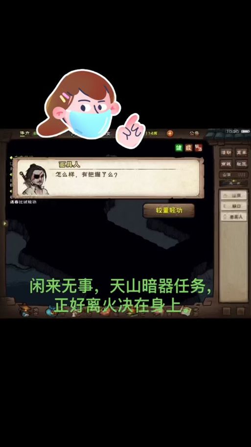 烟雨江湖无暇棍内功选择困难？这篇攻略帮你解决