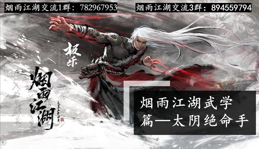 烟雨江湖无暇棍内功选择困难？这篇攻略帮你解决