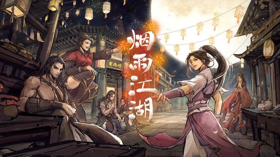烟雨江湖无暇棍内功选择困难？这篇攻略帮你解决