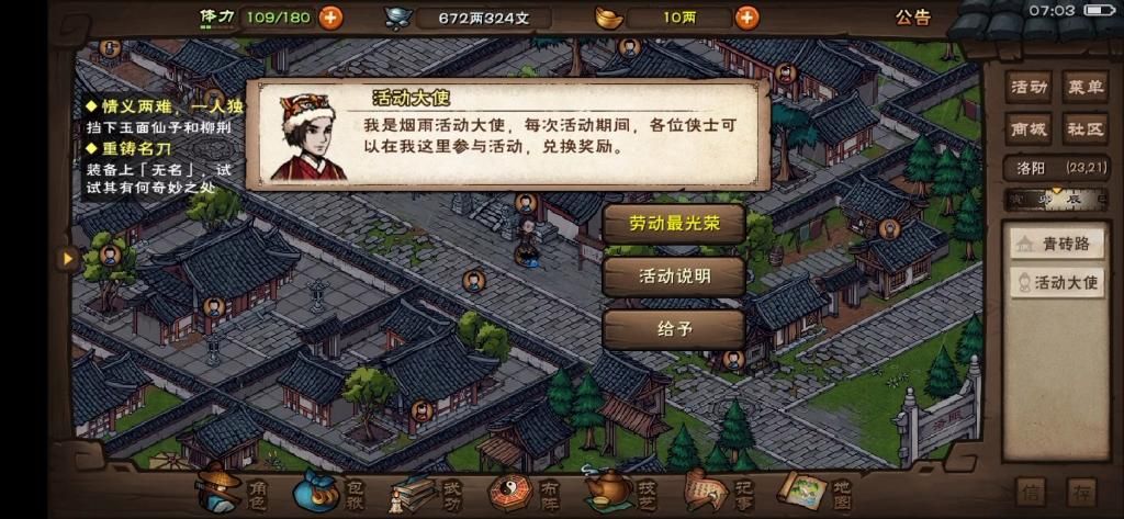 烟雨江湖无限刷银两bug风险大揭秘，谨慎使用！