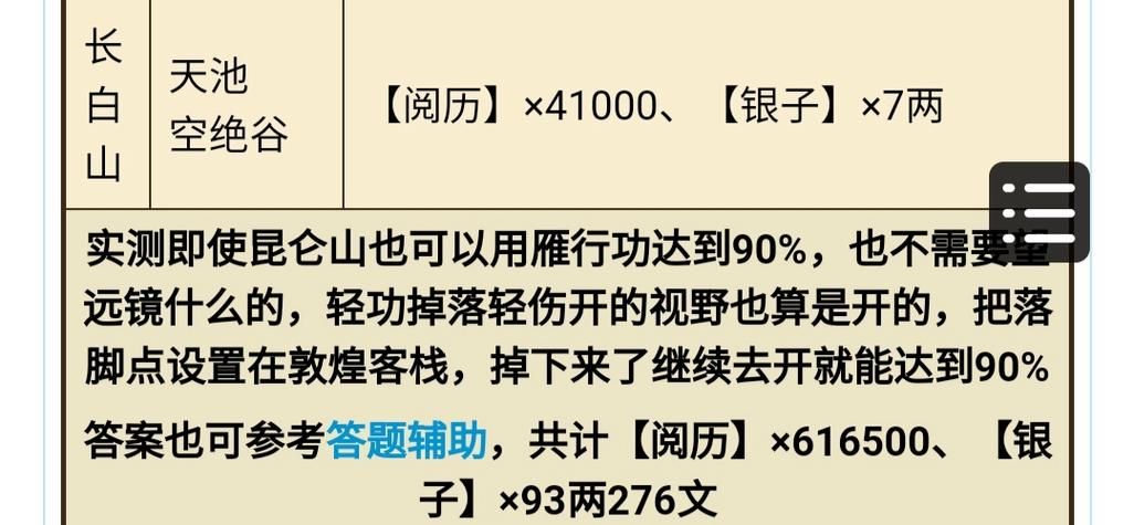 烟雨江湖无限刷银两bug风险大揭秘，谨慎使用！