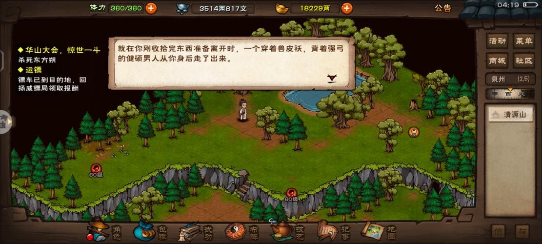 烟雨江湖无限刷银两bug风险大揭秘，谨慎使用！