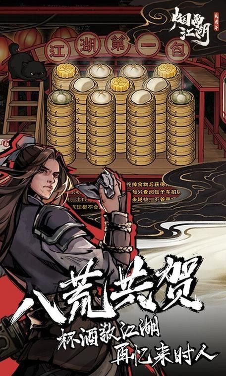 烟雨江湖无限刷银两bug风险大揭秘，谨慎使用！