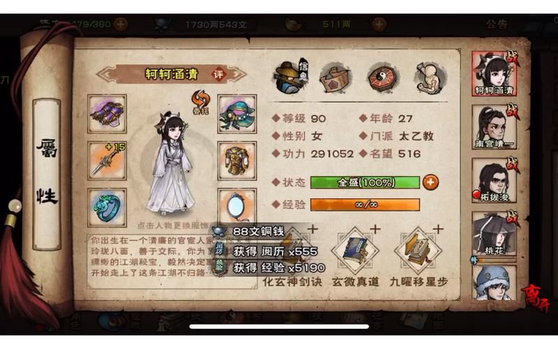 烟雨江湖最强内功排行：平民玩家也能练就绝世神功！