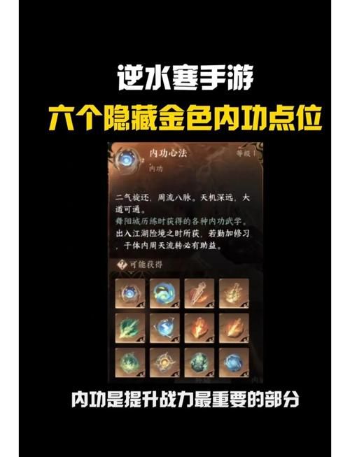 烟雨江湖最强内功排行：平民玩家也能练就绝世神功！
