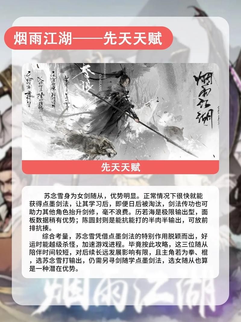 烟雨江湖最强内功排行：平民玩家也能练就绝世神功！