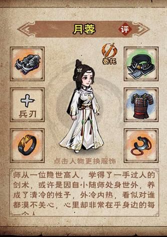 烟雨江湖月容养成攻略：从入门到精通全解析