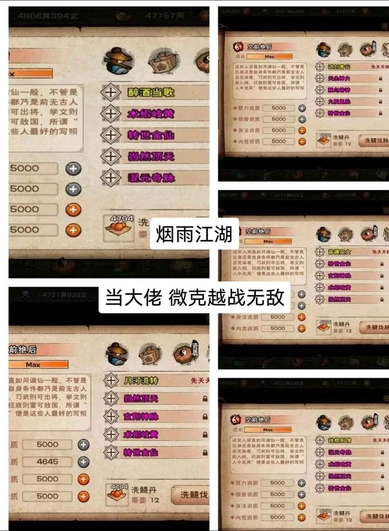 烟雨江湖月容养成攻略：从入门到精通全解析