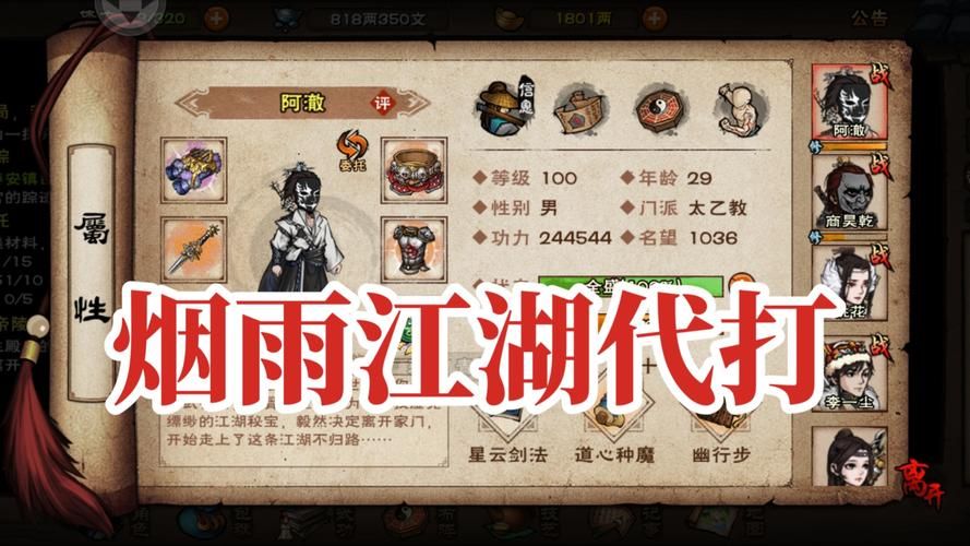 烟雨江湖月蓉镇派搭配：新手必看实用技巧详解