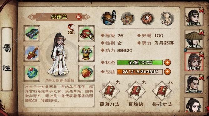 烟雨江湖月蓉镇派搭配：新手必看实用技巧详解