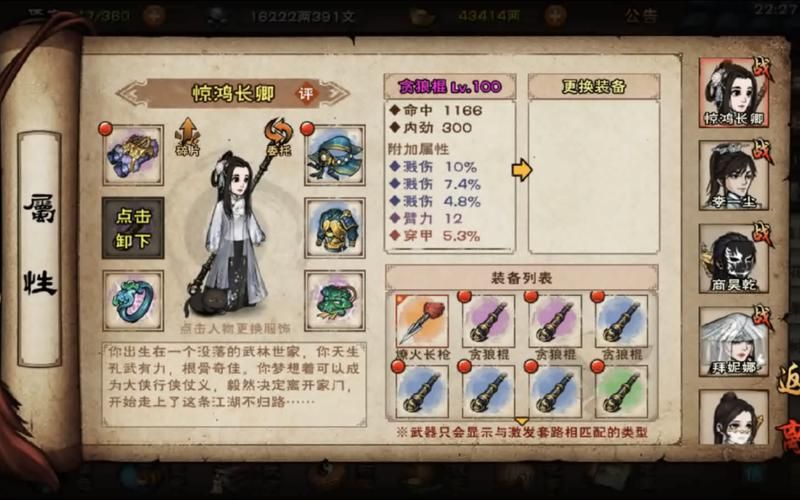烟雨江湖月蓉镇派搭配：新手必看实用技巧详解