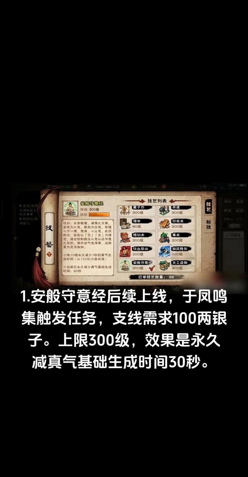 烟雨江湖月蓉镇派搭配：新手必看实用技巧详解