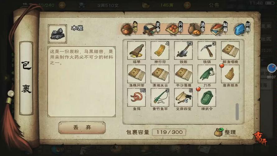 烟雨江湖月蓉镇派搭配：新手必看实用技巧详解