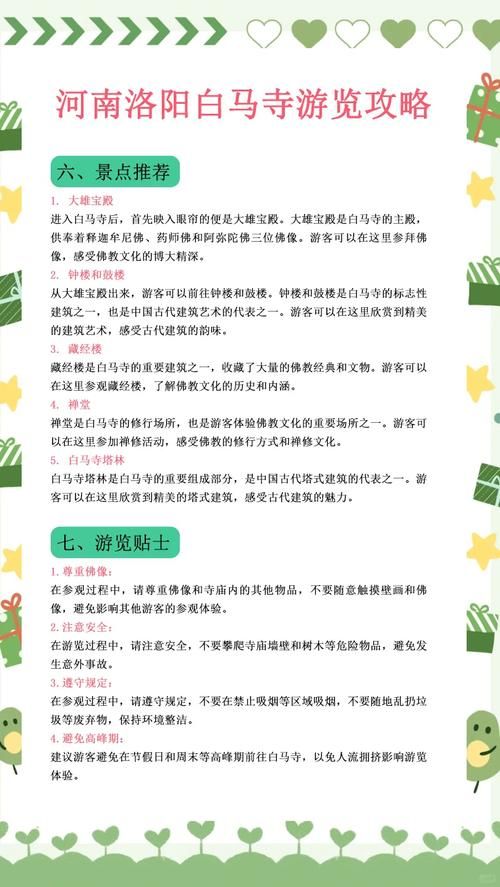 烟雨江湖朱雀线索：白马寺寻宝全流程，附详细图文攻略！