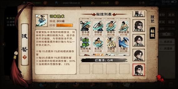 烟雨江湖枪法秘籍大全：各门派枪法获取及修炼技巧
