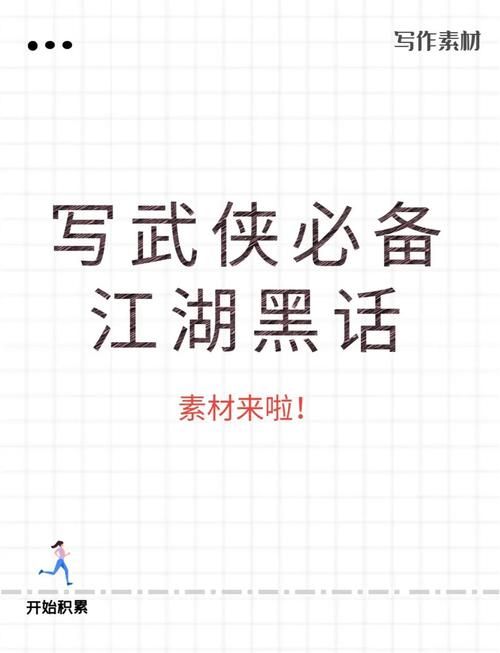 烟雨江湖枪法秘籍大全：各门派枪法获取及修炼技巧