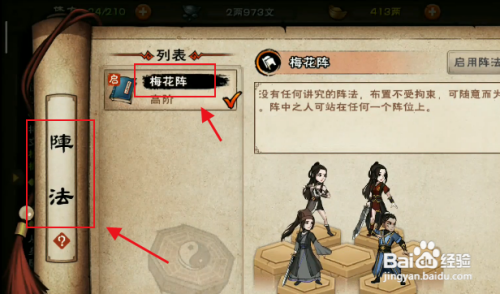 烟雨江湖梅花步教学：快速上手轻功进阶攻略