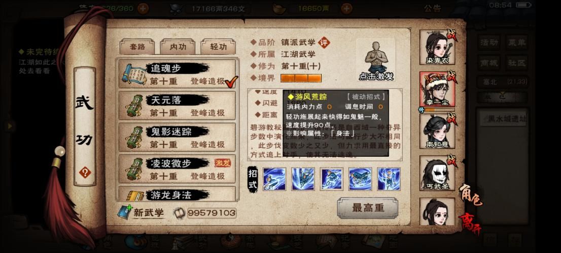 烟雨江湖梅花步教学：快速上手轻功进阶攻略