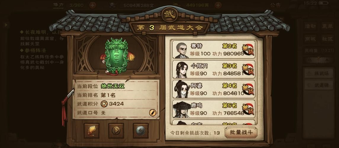 烟雨江湖梅花步教学：快速上手轻功进阶攻略