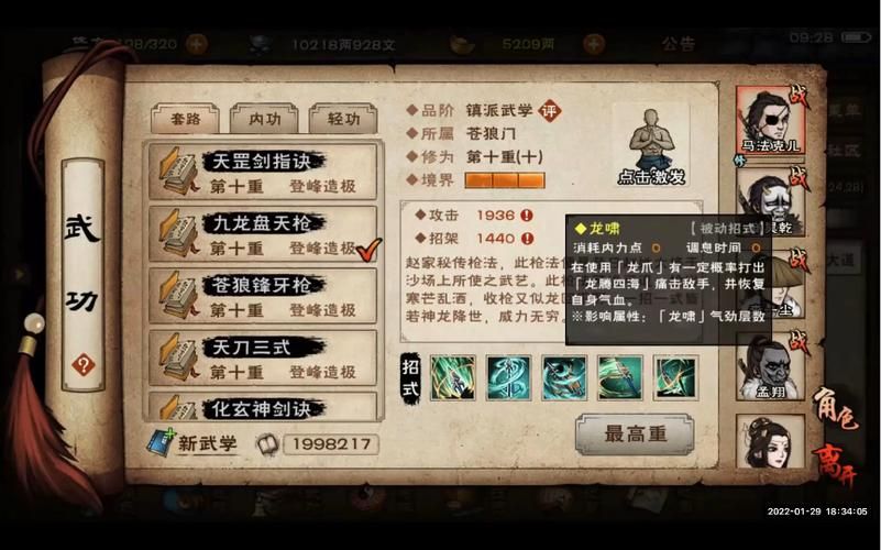 烟雨江湖棍法大全：新手入门到高手进阶攻略详解