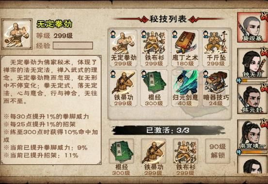 烟雨江湖棍法大全：新手入门到高手进阶攻略详解