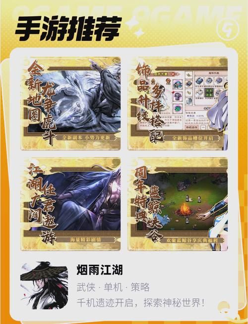 烟雨江湖武穆之争任务详解：新手必看流程指南